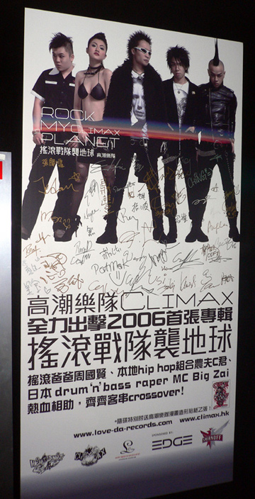 Sign-board for the CLIMAX event, see if you can find my contribution!