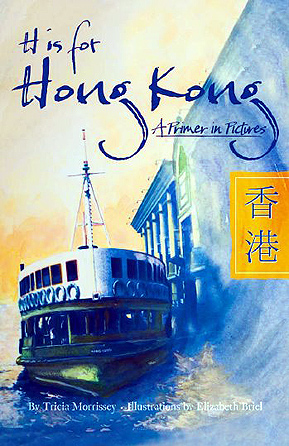 Hong_Kong_childrens_book_HK