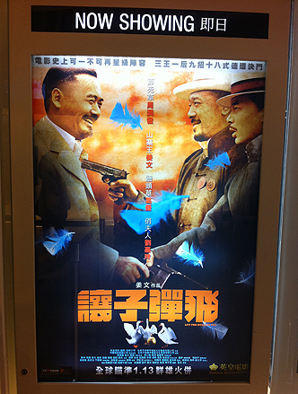 let_the_bullets_fly_chow_yun_fat