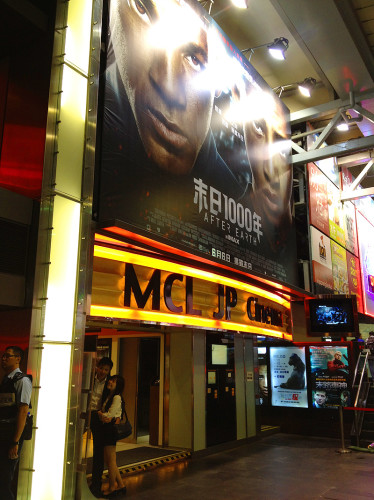 mcl jp movie theater causeway bay hong kong