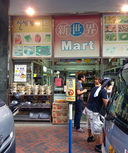korean food market location hong kong hk tsim sha tsui