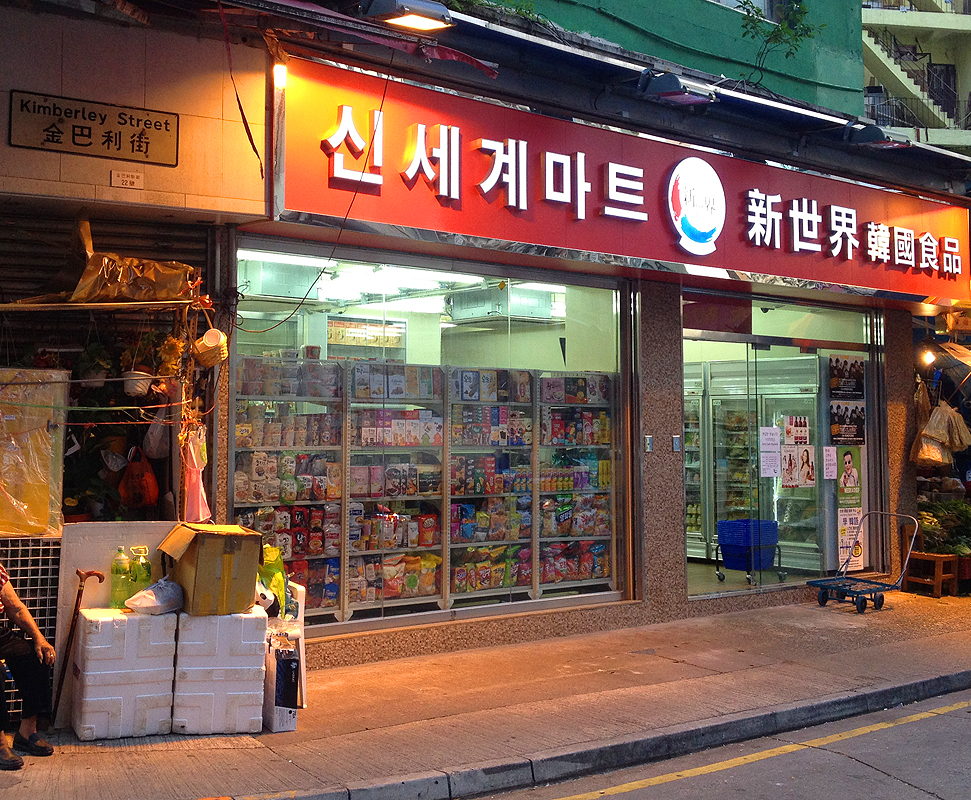 Магазины южная корея