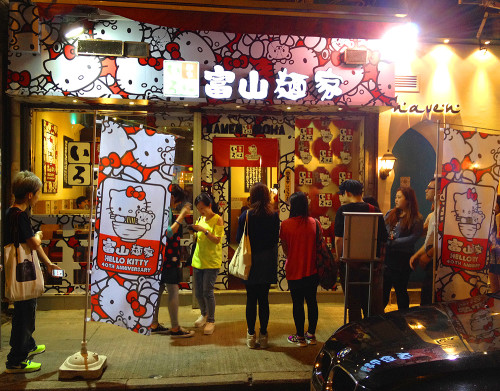 hello kitty 40th anniversary ramen restaurant hk hong kong iroha
