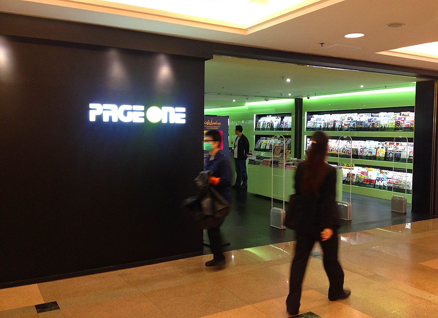 page one book store address harbour city china flagship